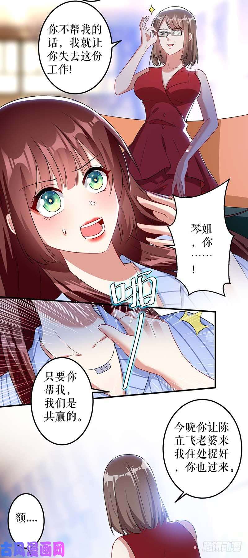 天才酷宝：总裁宠妻太强悍第25话 陈立飞的秘密