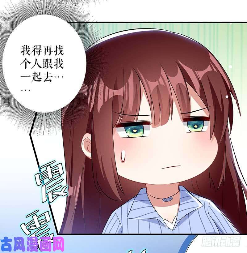 天才酷宝：总裁宠妻太强悍第25话 陈立飞的秘密