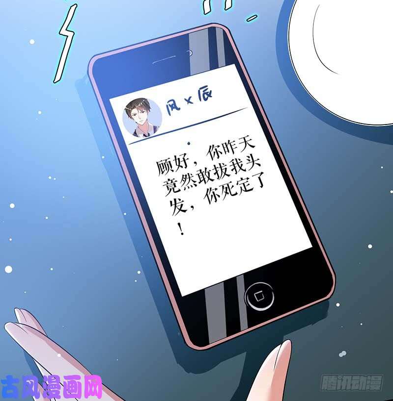 天才酷宝：总裁宠妻太强悍第25话 陈立飞的秘密