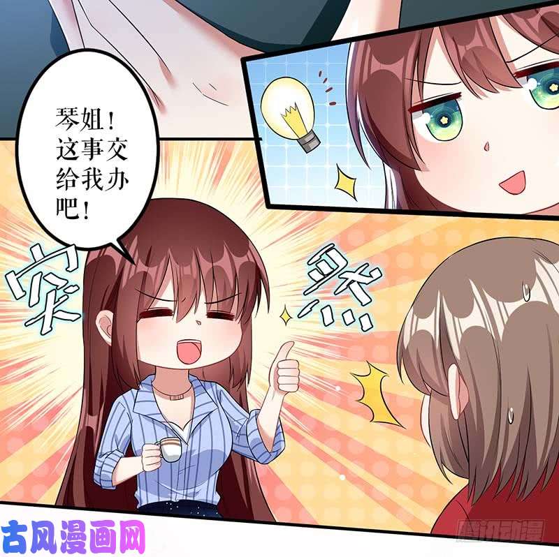天才酷宝：总裁宠妻太强悍第25话 陈立飞的秘密