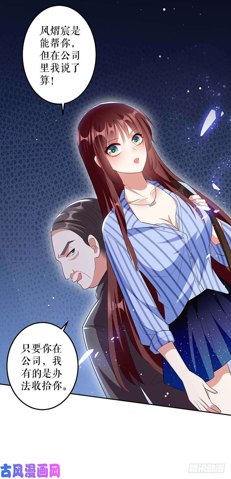 天才酷宝：总裁宠妻太强悍第25话 陈立飞的秘密