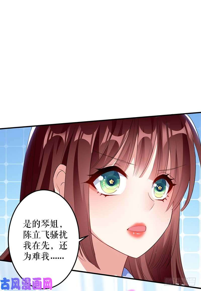 天才酷宝：总裁宠妻太强悍第25话 陈立飞的秘密