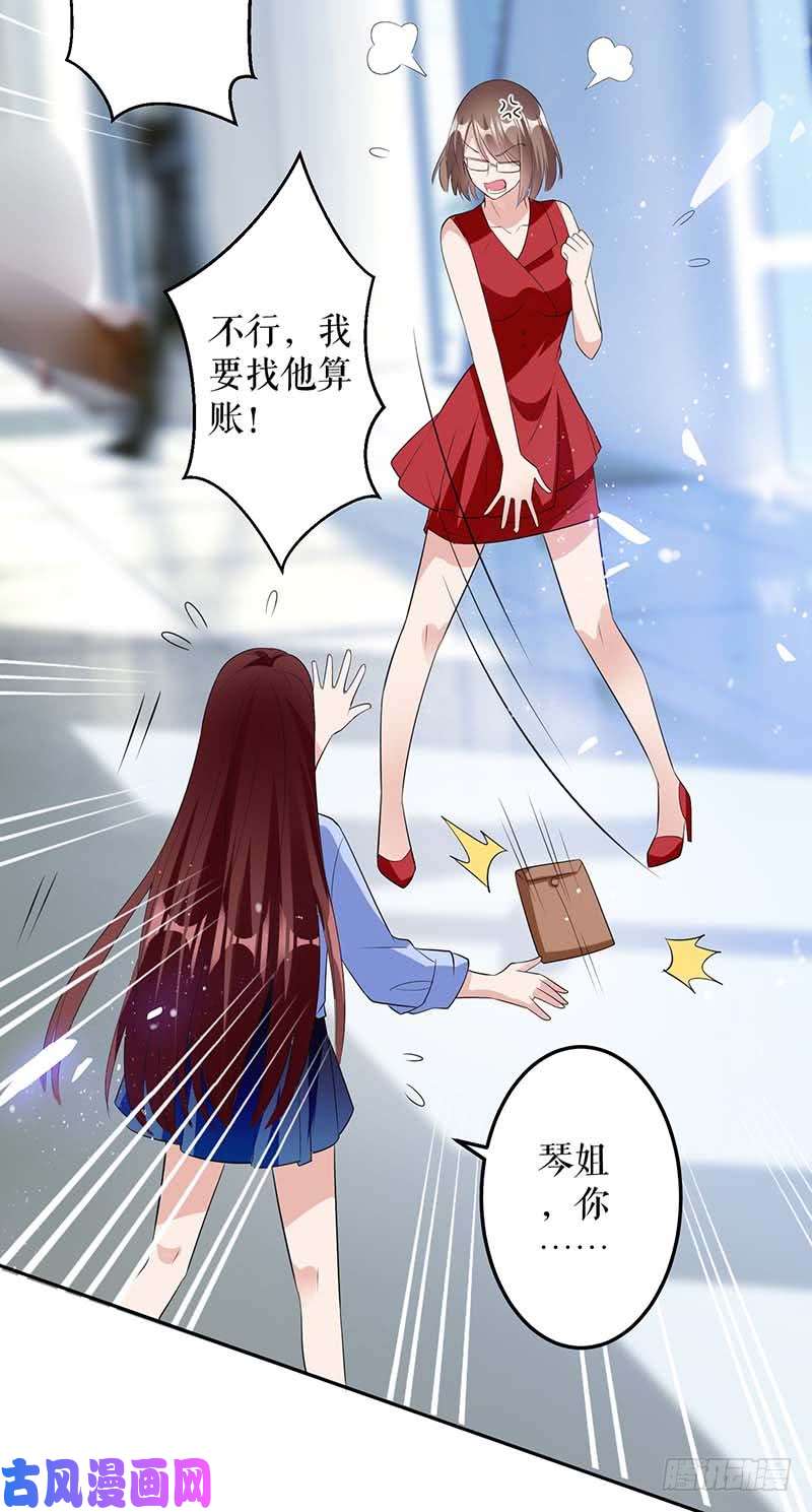 天才酷宝：总裁宠妻太强悍第25话 陈立飞的秘密