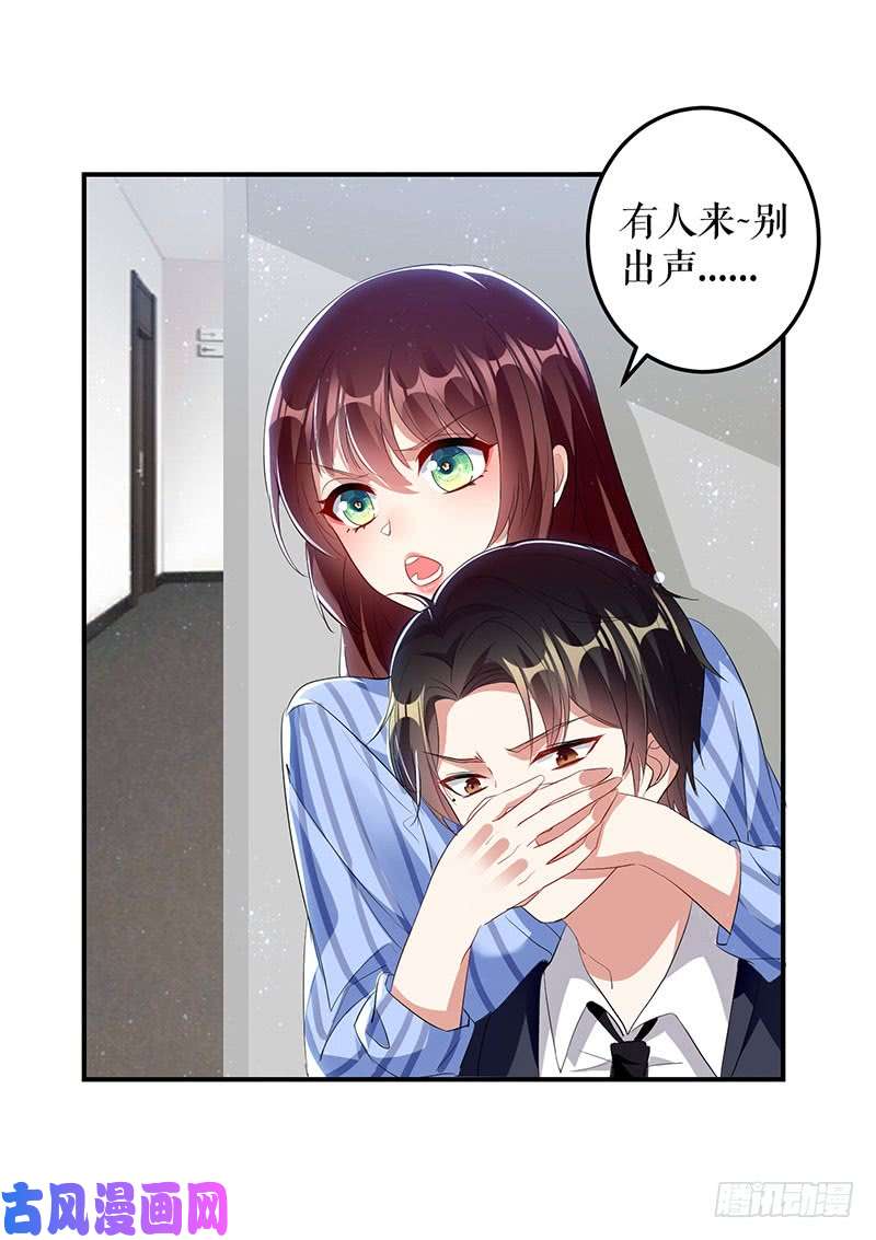 天才酷宝：总裁宠妻太强悍第26话 捉奸