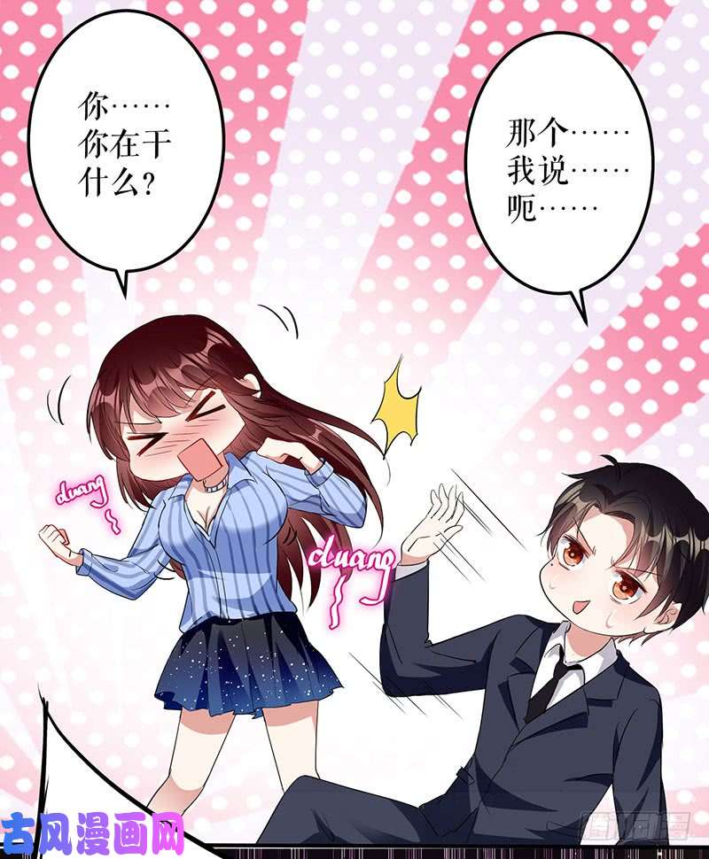 天才酷宝：总裁宠妻太强悍第26话 捉奸