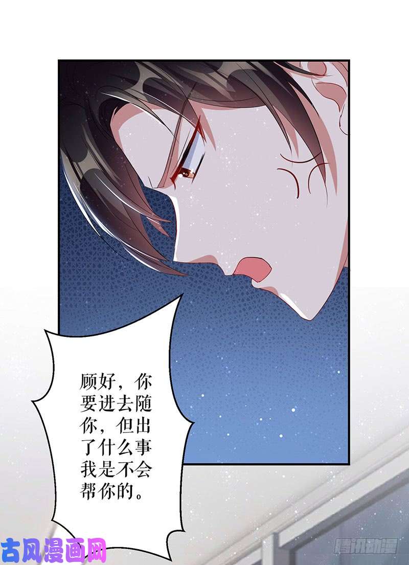 天才酷宝：总裁宠妻太强悍第26话 捉奸