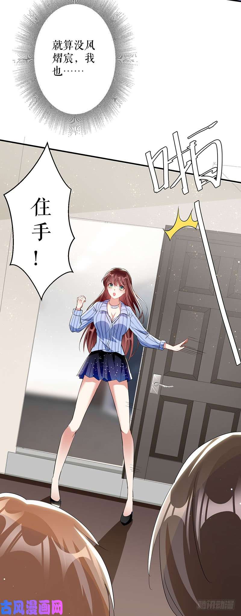 天才酷宝：总裁宠妻太强悍第26话 捉奸