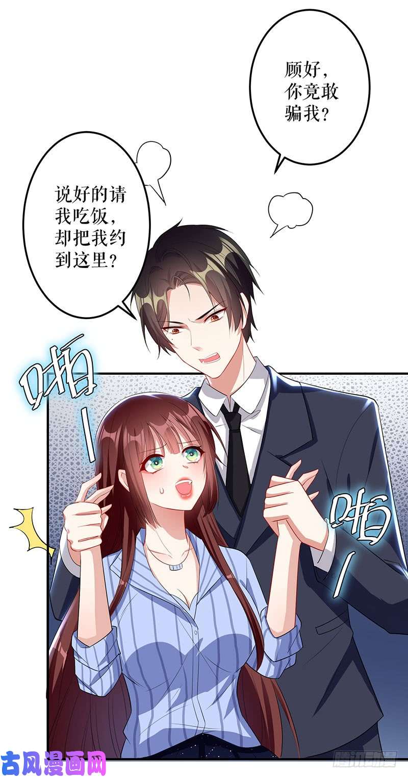 天才酷宝：总裁宠妻太强悍第26话 捉奸
