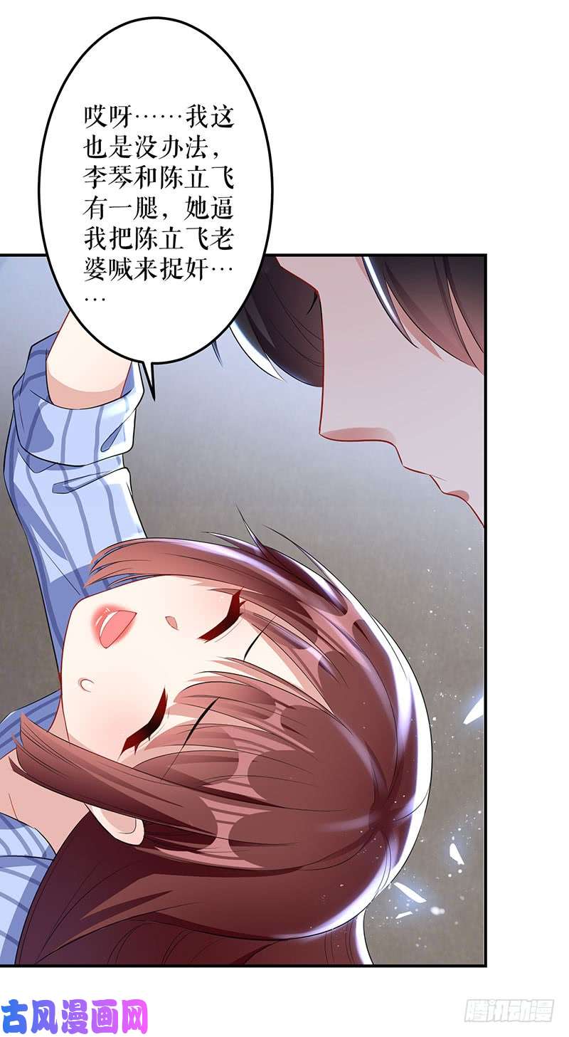 天才酷宝：总裁宠妻太强悍第26话 捉奸