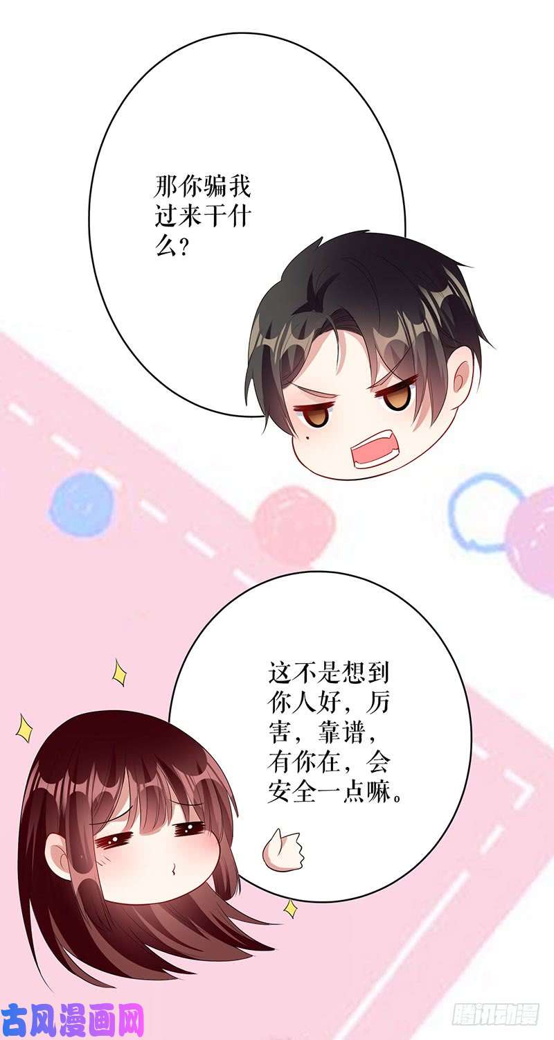 天才酷宝：总裁宠妻太强悍第26话 捉奸