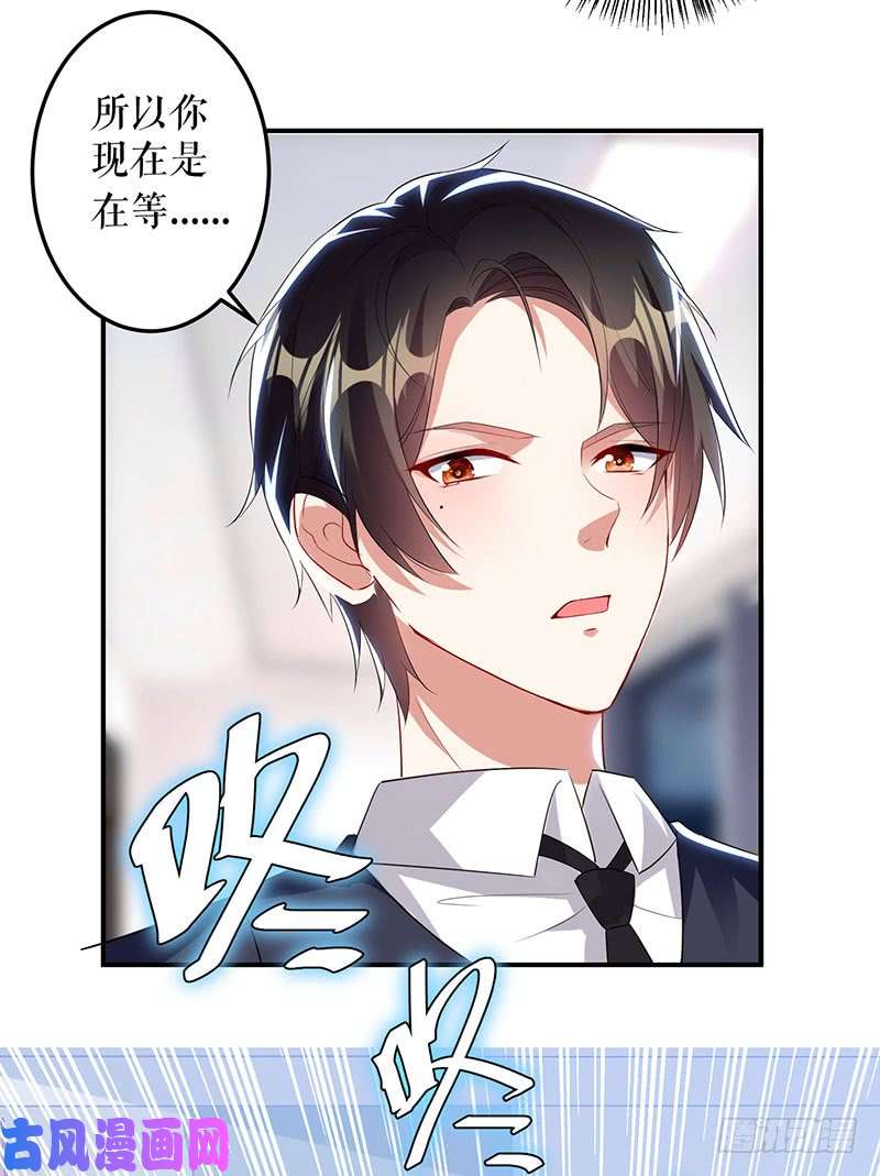 天才酷宝：总裁宠妻太强悍第26话 捉奸