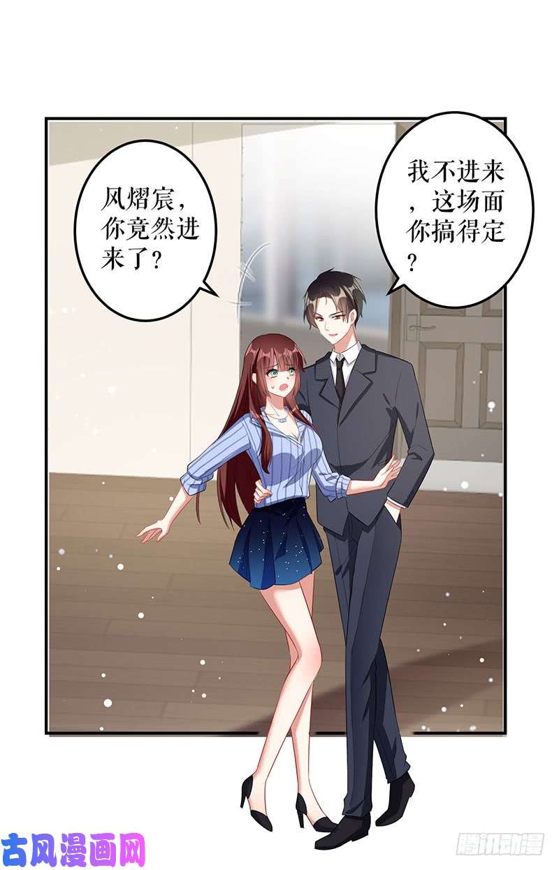 天才酷宝：总裁宠妻太强悍第27话 她是我的女人
