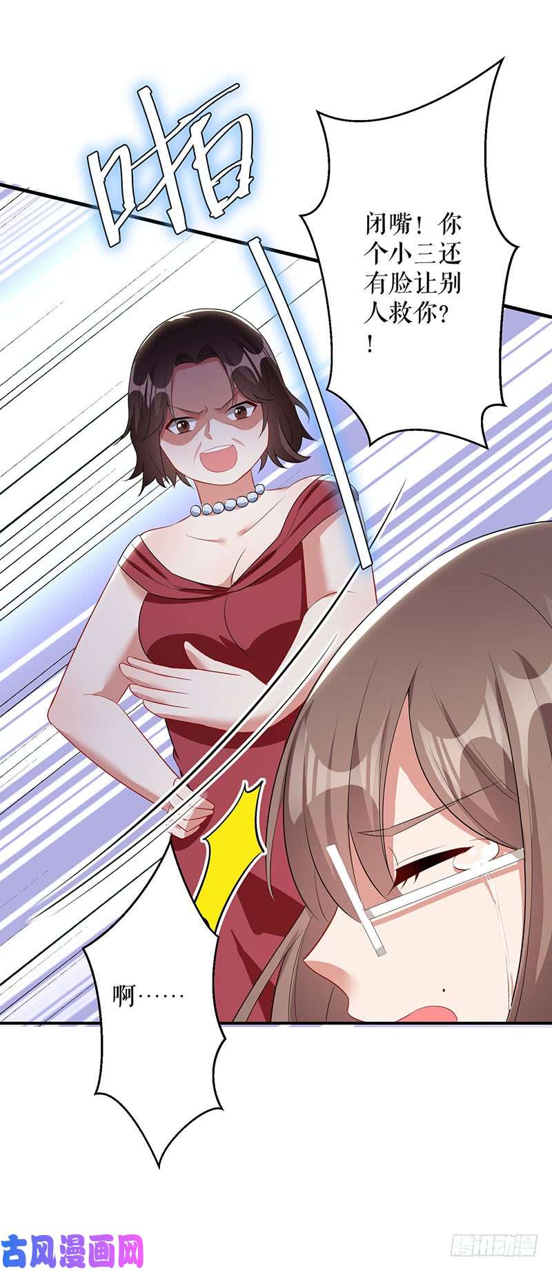 天才酷宝：总裁宠妻太强悍第27话 她是我的女人