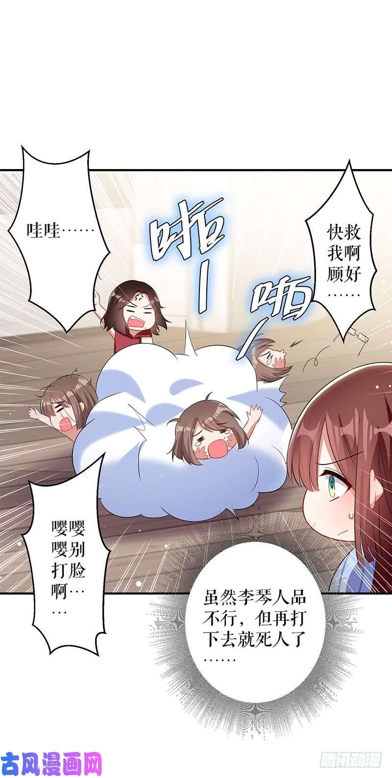 天才酷宝：总裁宠妻太强悍第27话 她是我的女人
