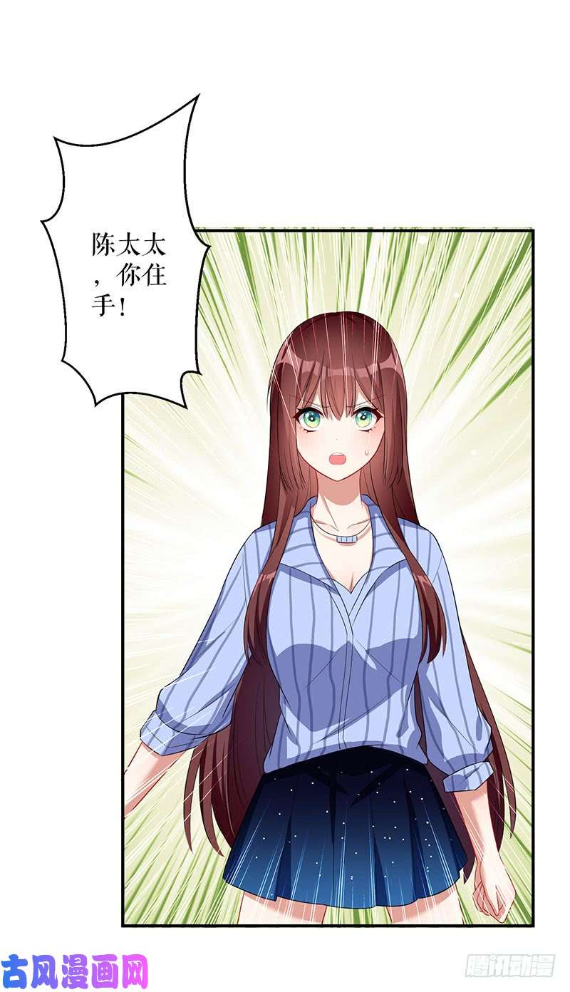 天才酷宝：总裁宠妻太强悍第27话 她是我的女人