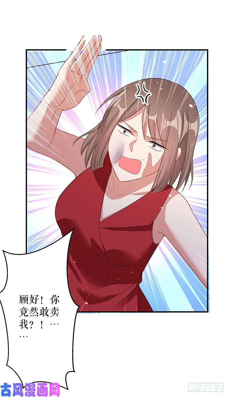天才酷宝：总裁宠妻太强悍第27话 她是我的女人