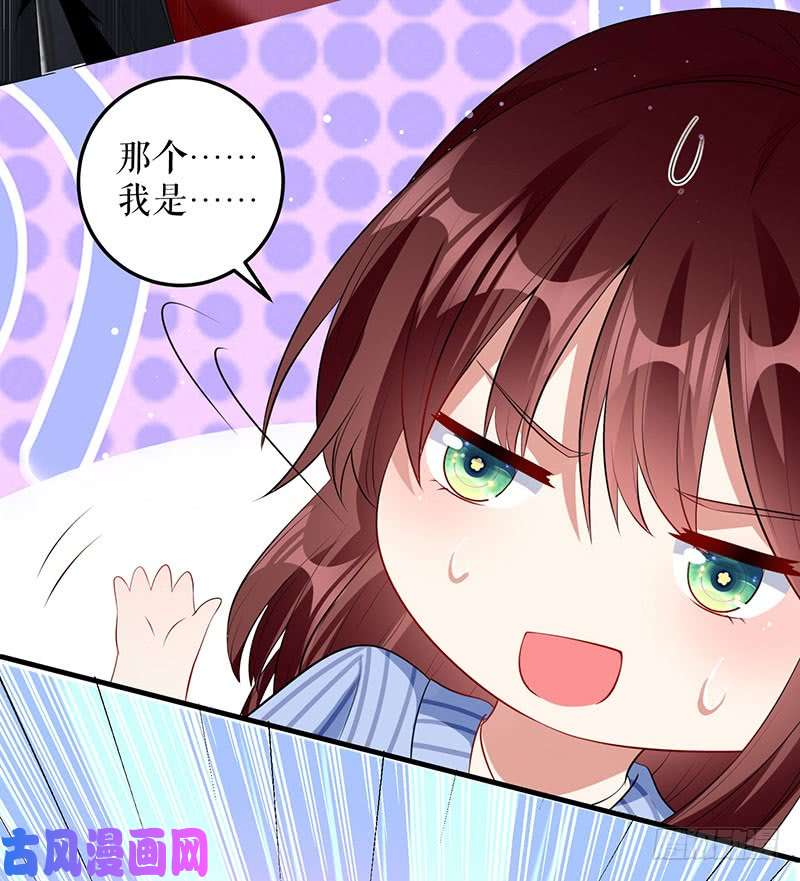 天才酷宝：总裁宠妻太强悍第27话 她是我的女人