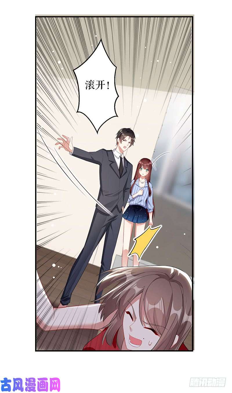 天才酷宝：总裁宠妻太强悍第27话 她是我的女人