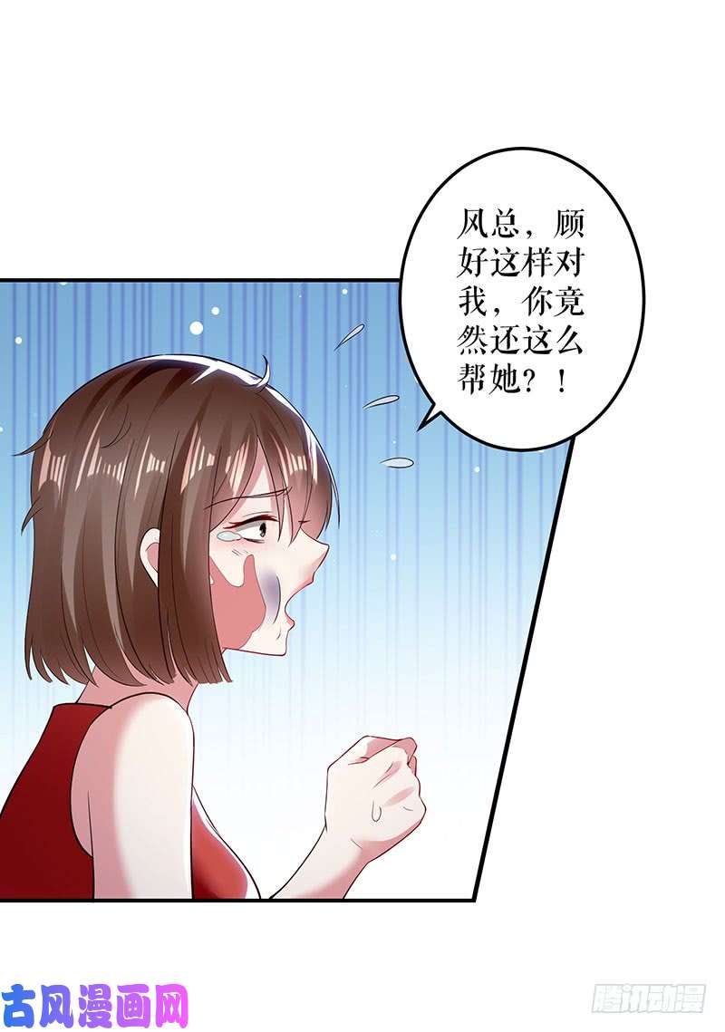 天才酷宝：总裁宠妻太强悍第27话 她是我的女人