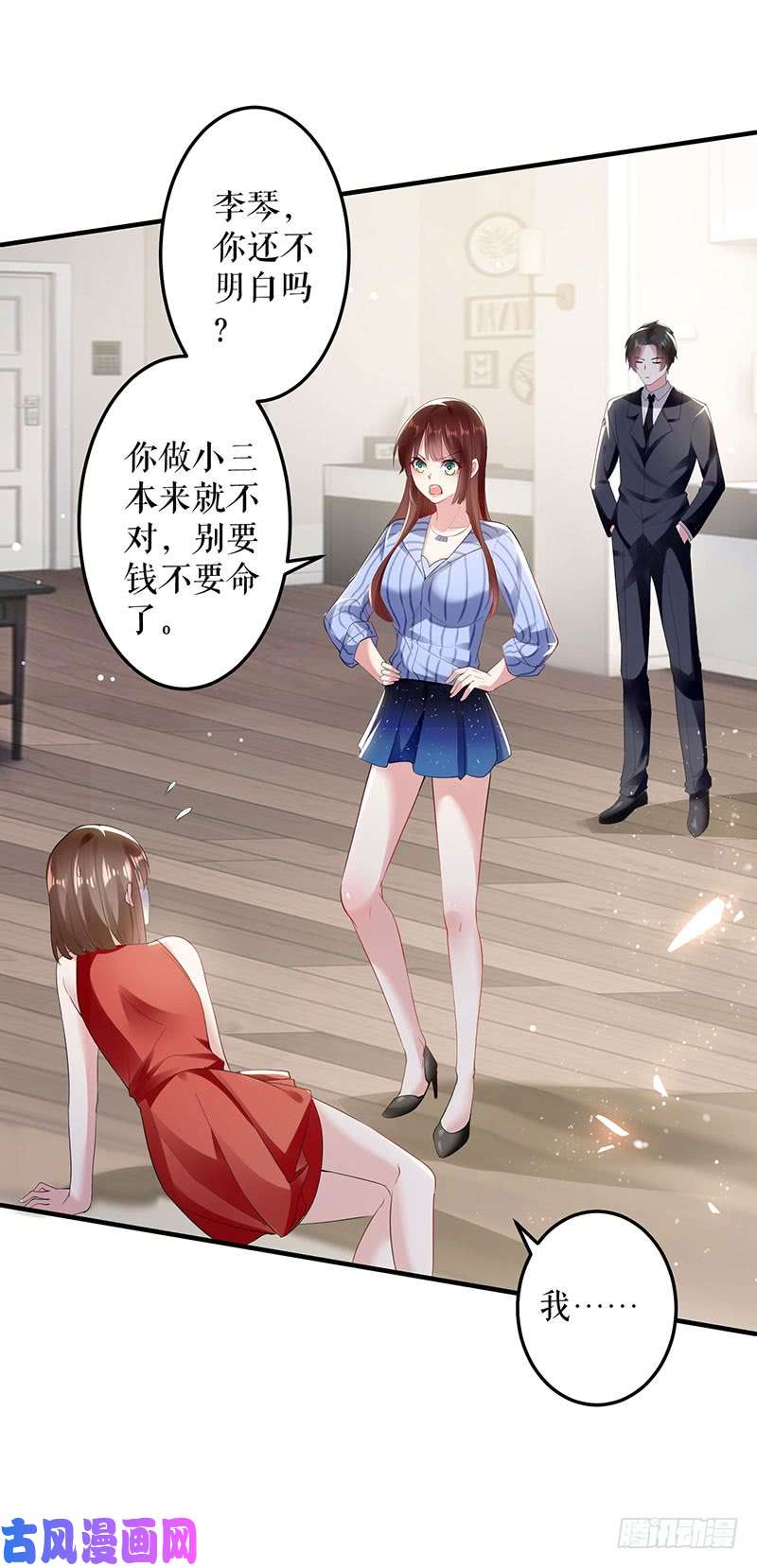 天才酷宝：总裁宠妻太强悍第27话 她是我的女人