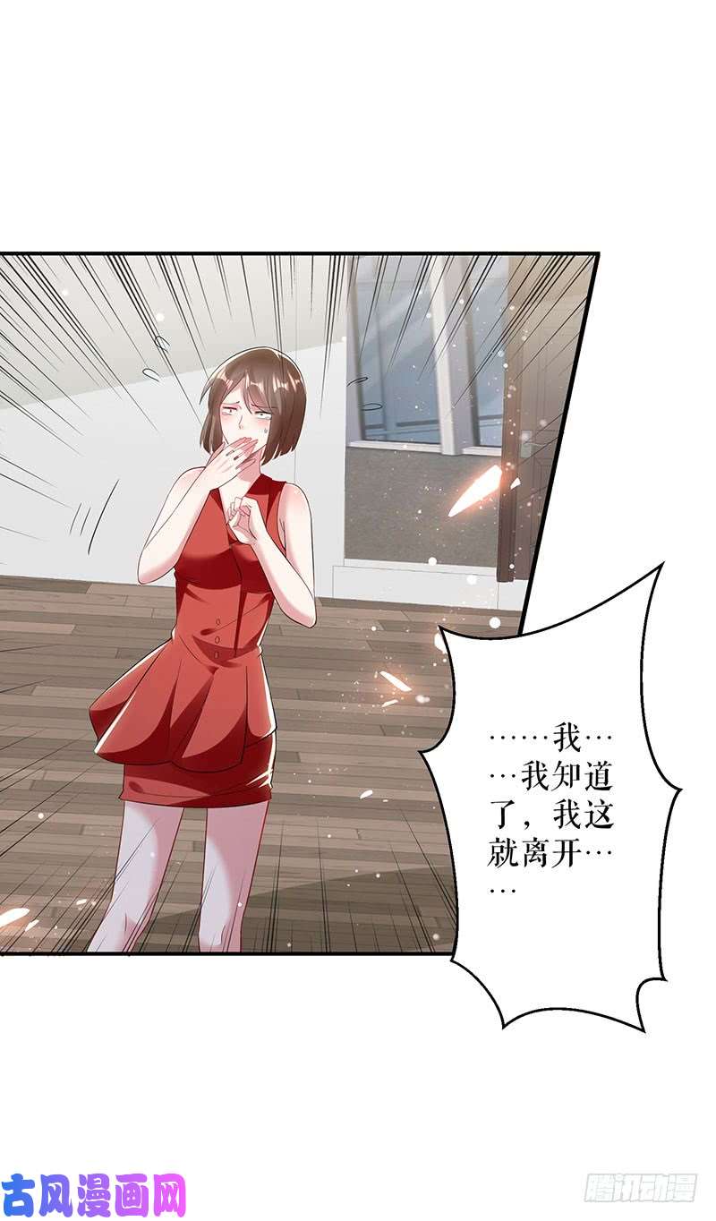 天才酷宝：总裁宠妻太强悍第27话 她是我的女人