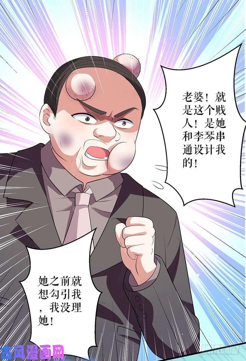 天才酷宝：总裁宠妻太强悍第27话 她是我的女人