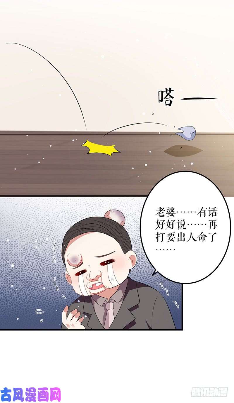 天才酷宝：总裁宠妻太强悍第27话 她是我的女人