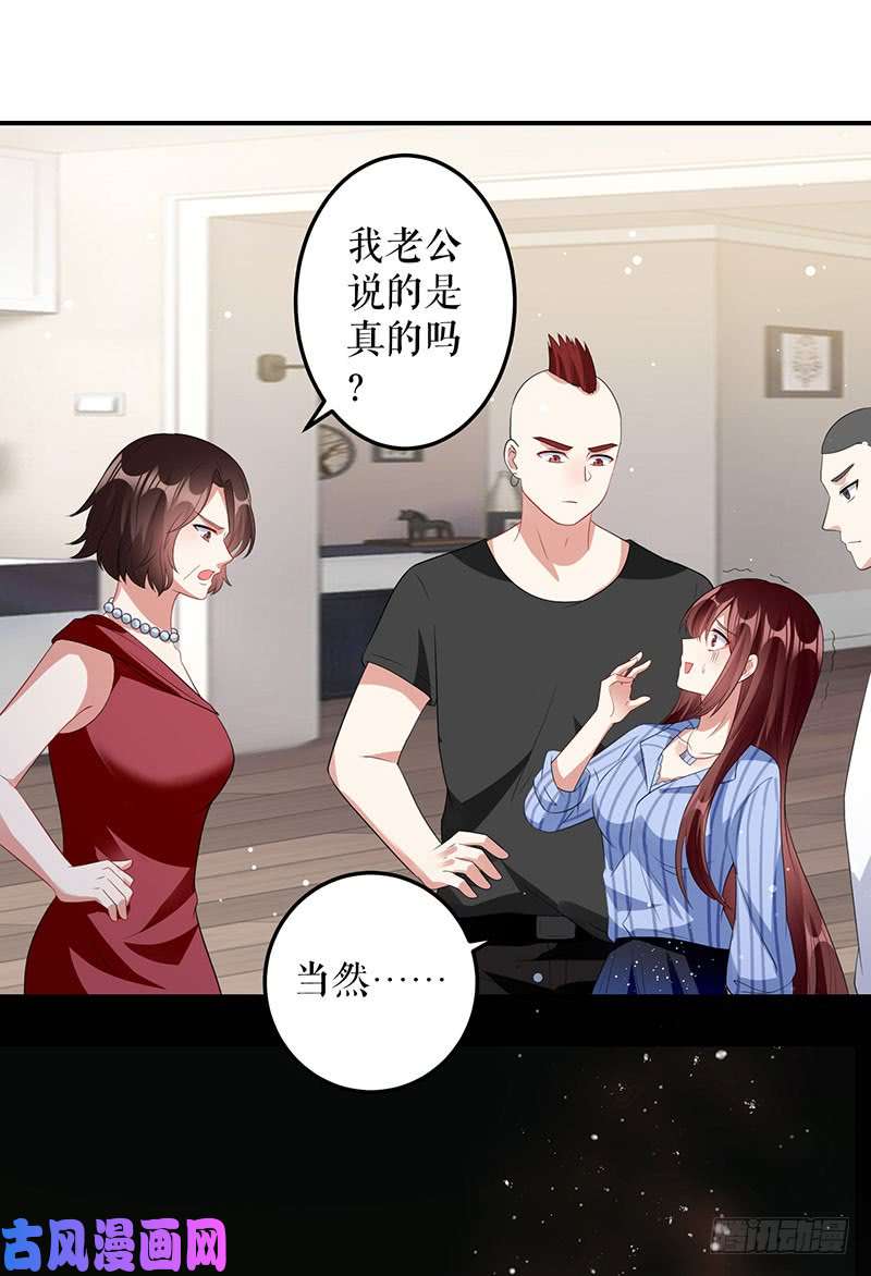 天才酷宝：总裁宠妻太强悍第27话 她是我的女人