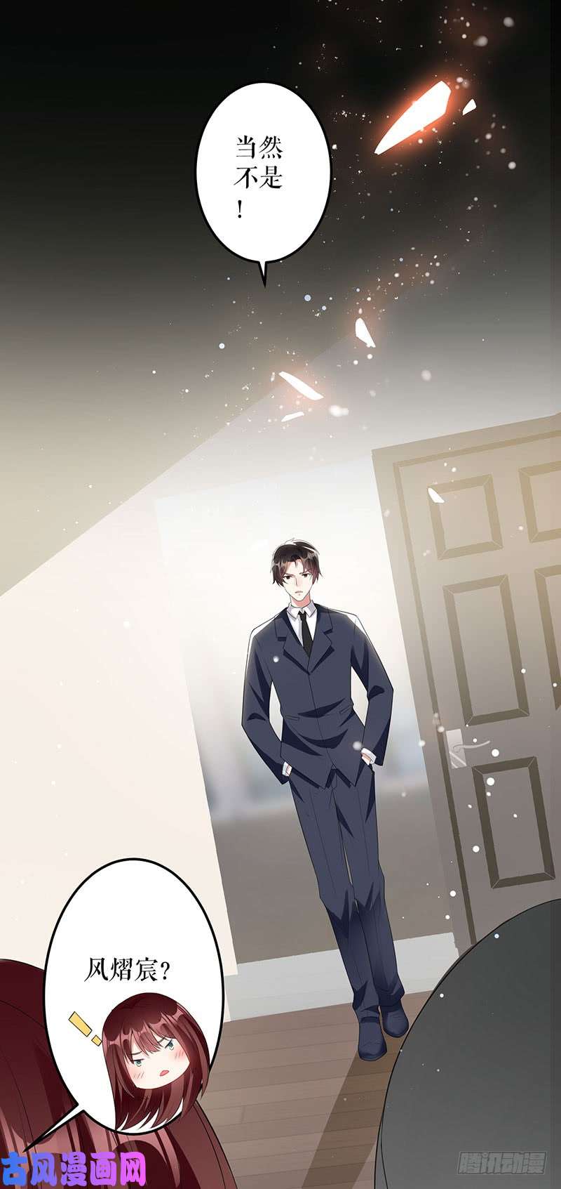 天才酷宝：总裁宠妻太强悍第27话 她是我的女人