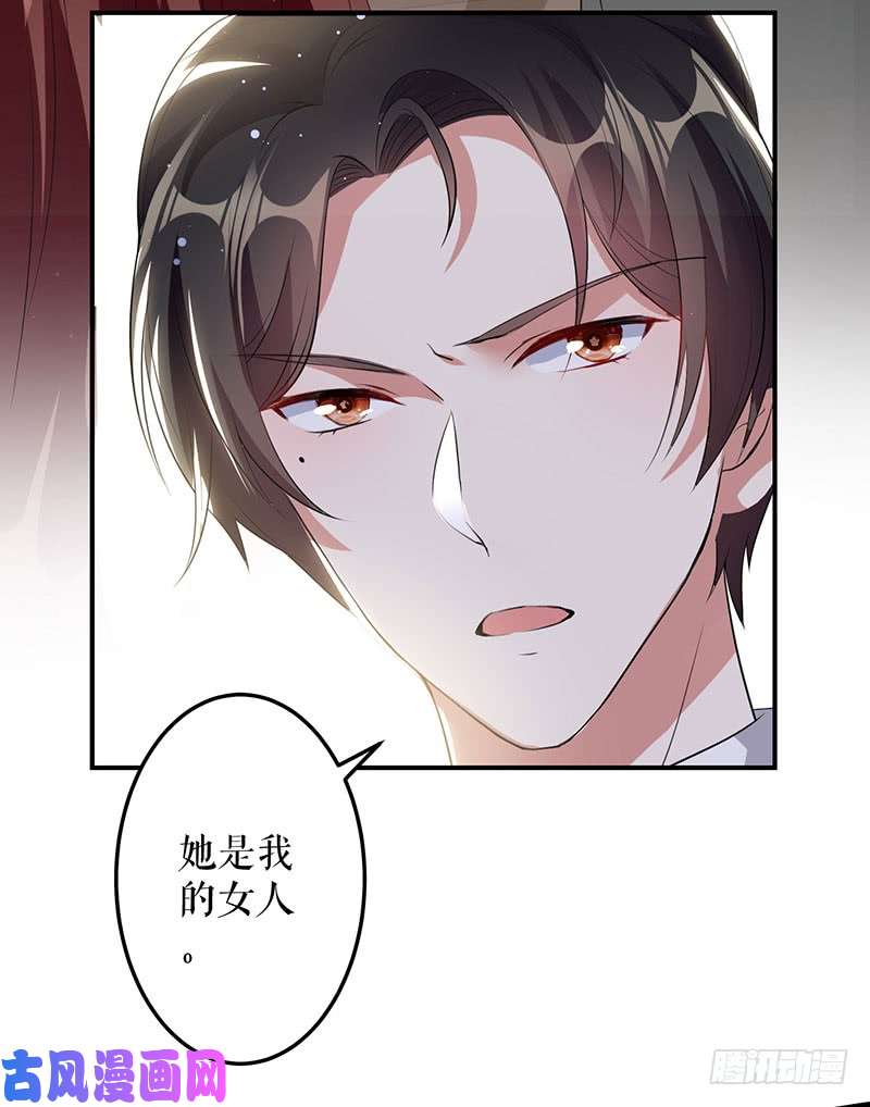天才酷宝：总裁宠妻太强悍第27话 她是我的女人