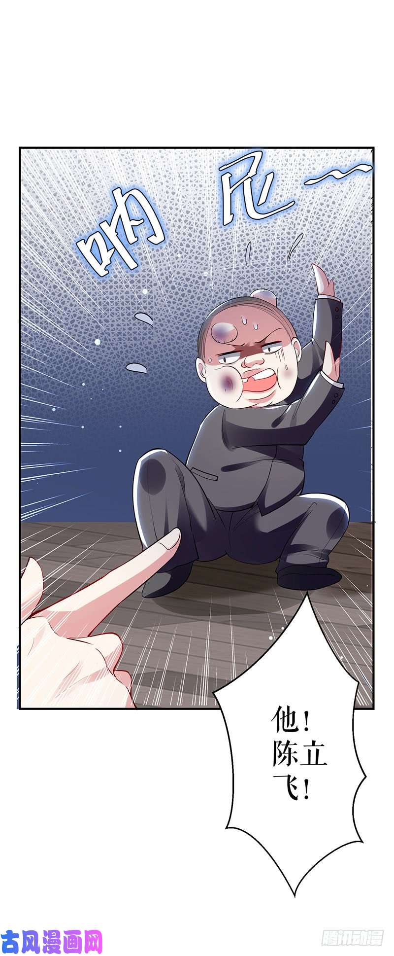 天才酷宝：总裁宠妻太强悍第28话 有胆咬我啊