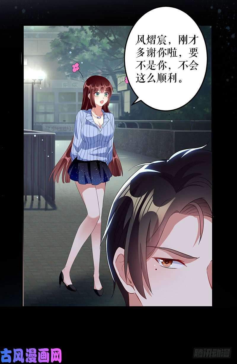 天才酷宝：总裁宠妻太强悍第28话 有胆咬我啊