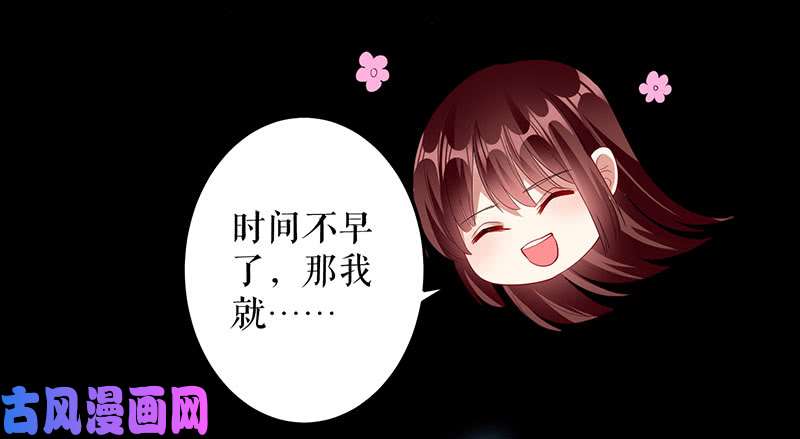 天才酷宝：总裁宠妻太强悍第28话 有胆咬我啊