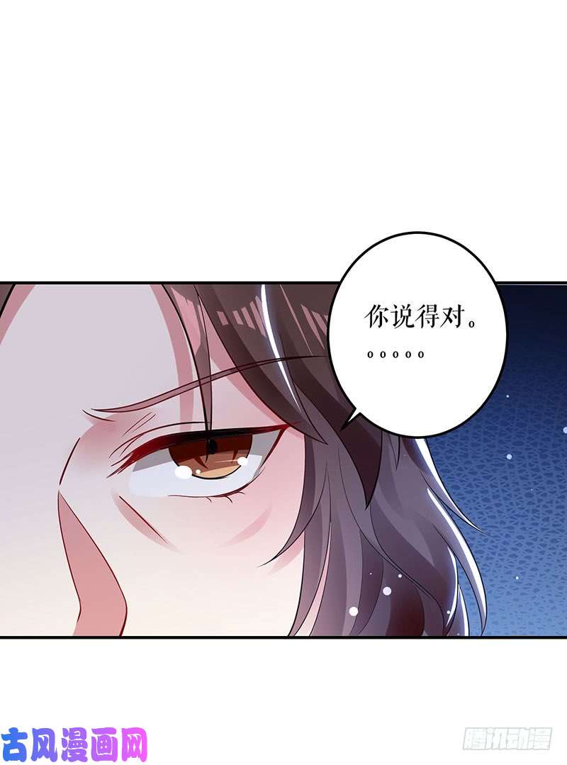 天才酷宝：总裁宠妻太强悍第28话 有胆咬我啊