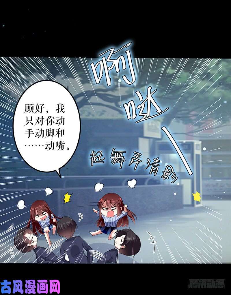 天才酷宝：总裁宠妻太强悍第28话 有胆咬我啊