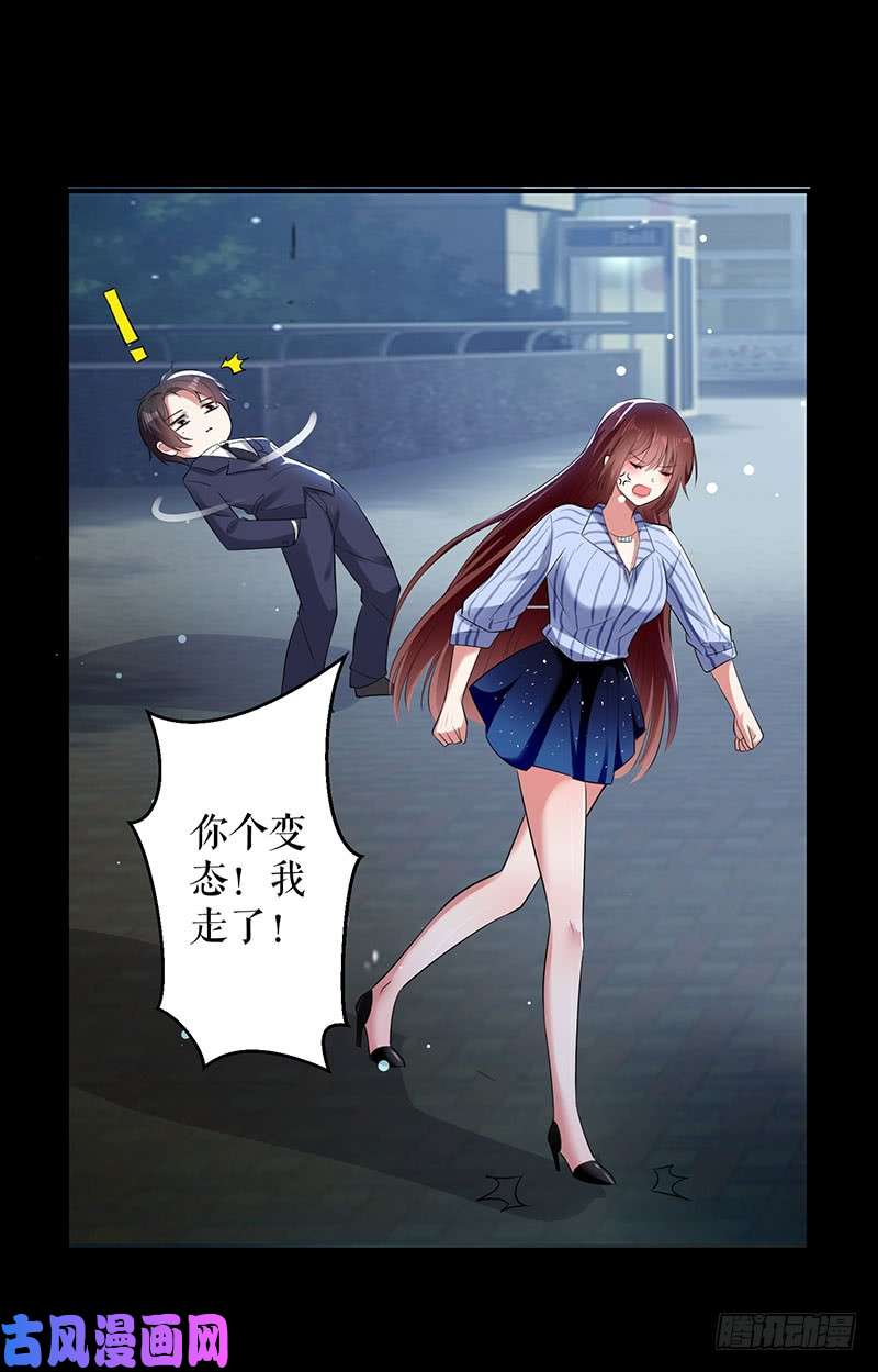 天才酷宝：总裁宠妻太强悍第28话 有胆咬我啊