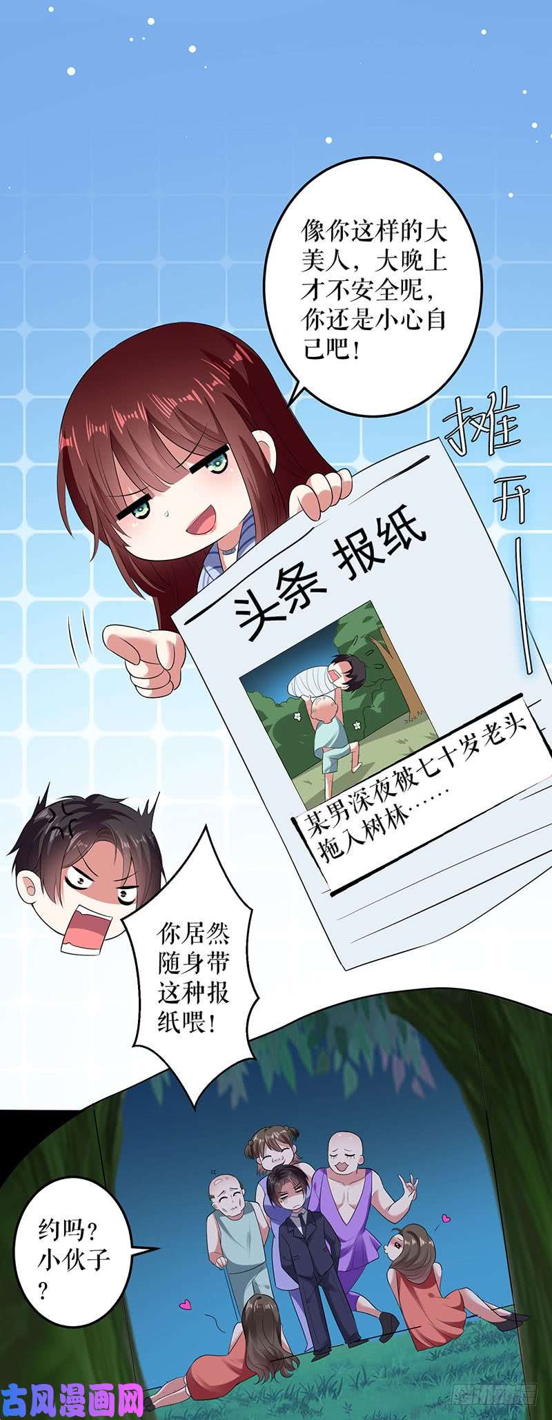 天才酷宝：总裁宠妻太强悍第28话 有胆咬我啊