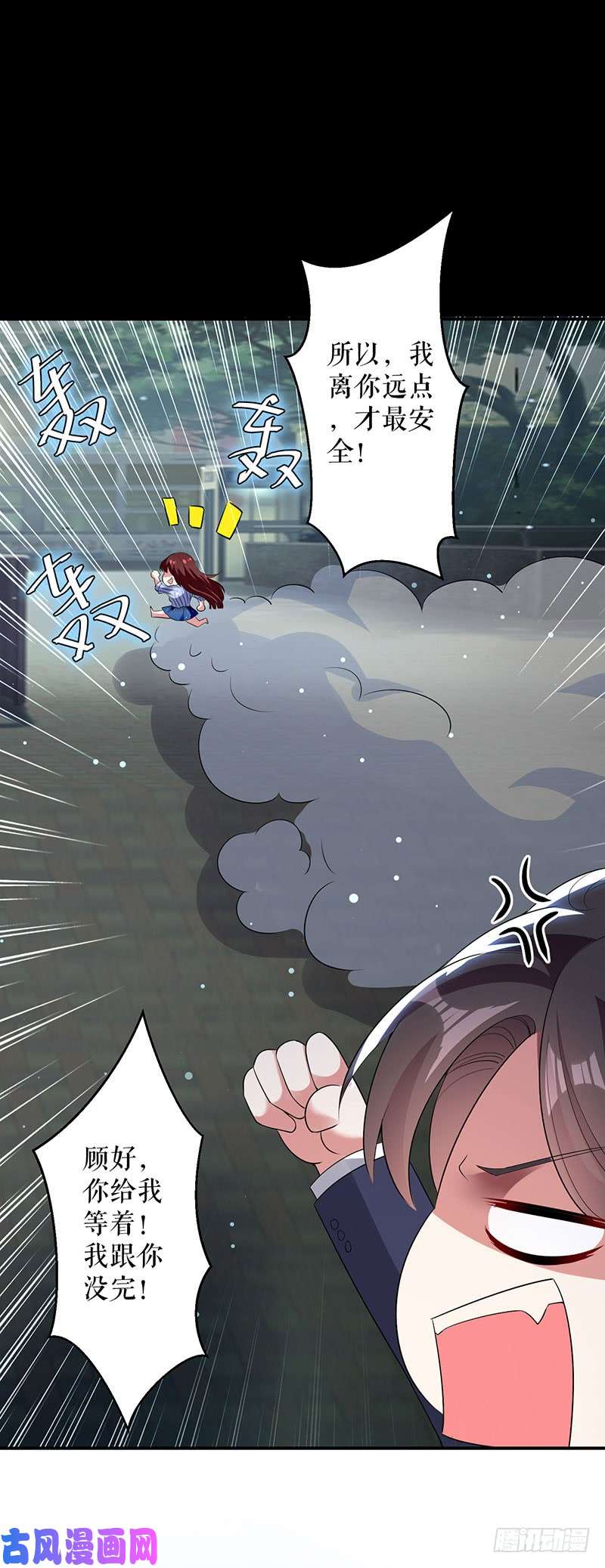 天才酷宝：总裁宠妻太强悍第28话 有胆咬我啊