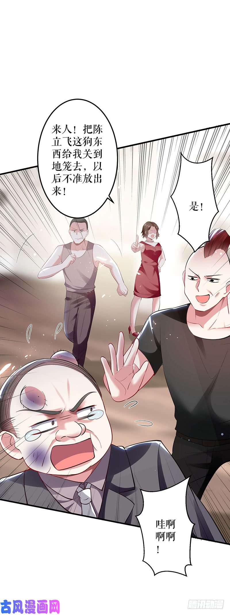 天才酷宝：总裁宠妻太强悍第28话 有胆咬我啊