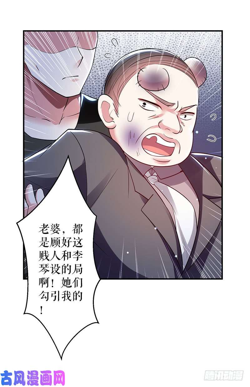 天才酷宝：总裁宠妻太强悍第28话 有胆咬我啊