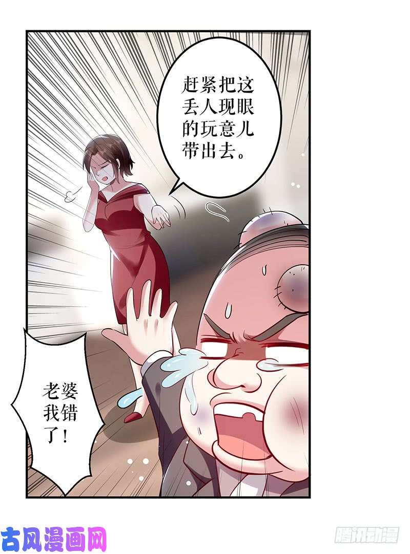 天才酷宝：总裁宠妻太强悍第28话 有胆咬我啊