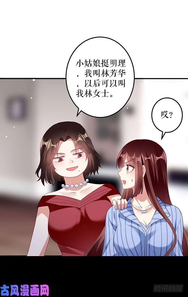 天才酷宝：总裁宠妻太强悍第28话 有胆咬我啊