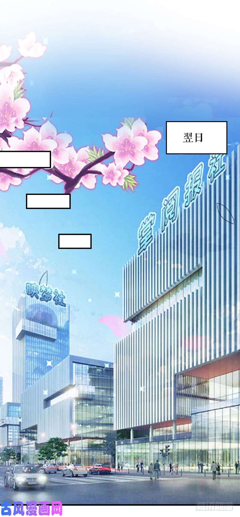 天才酷宝：总裁宠妻太强悍第29话 新官上任三把火