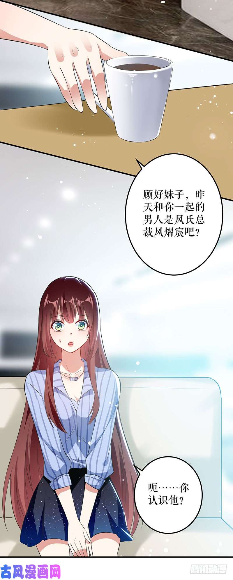 天才酷宝：总裁宠妻太强悍第29话 新官上任三把火