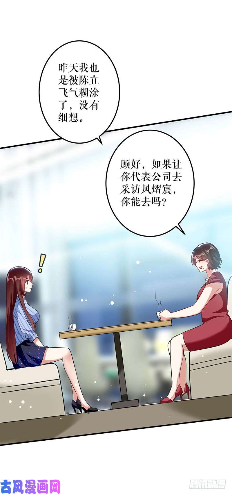 天才酷宝：总裁宠妻太强悍第29话 新官上任三把火