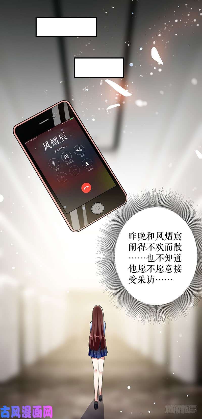 天才酷宝：总裁宠妻太强悍第29话 新官上任三把火