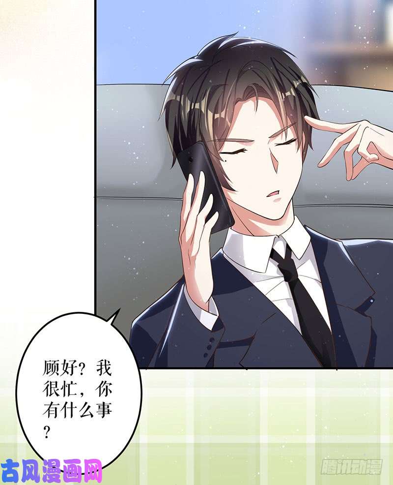 天才酷宝：总裁宠妻太强悍第29话 新官上任三把火