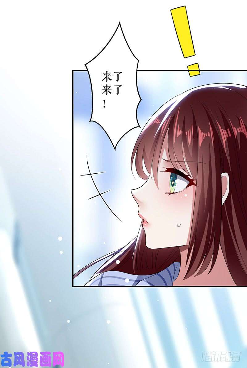 天才酷宝：总裁宠妻太强悍第29话 新官上任三把火
