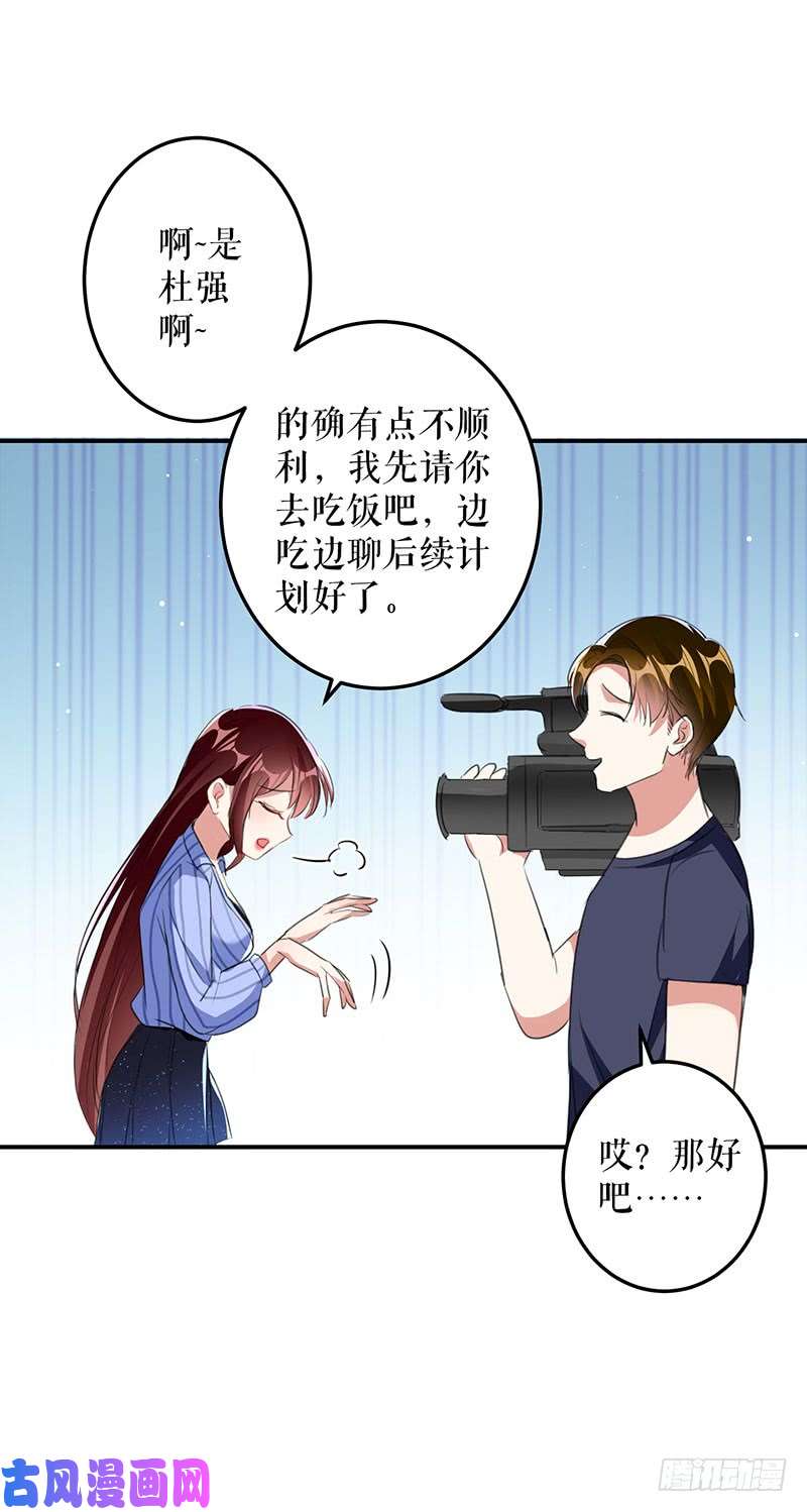 天才酷宝：总裁宠妻太强悍第29话 新官上任三把火