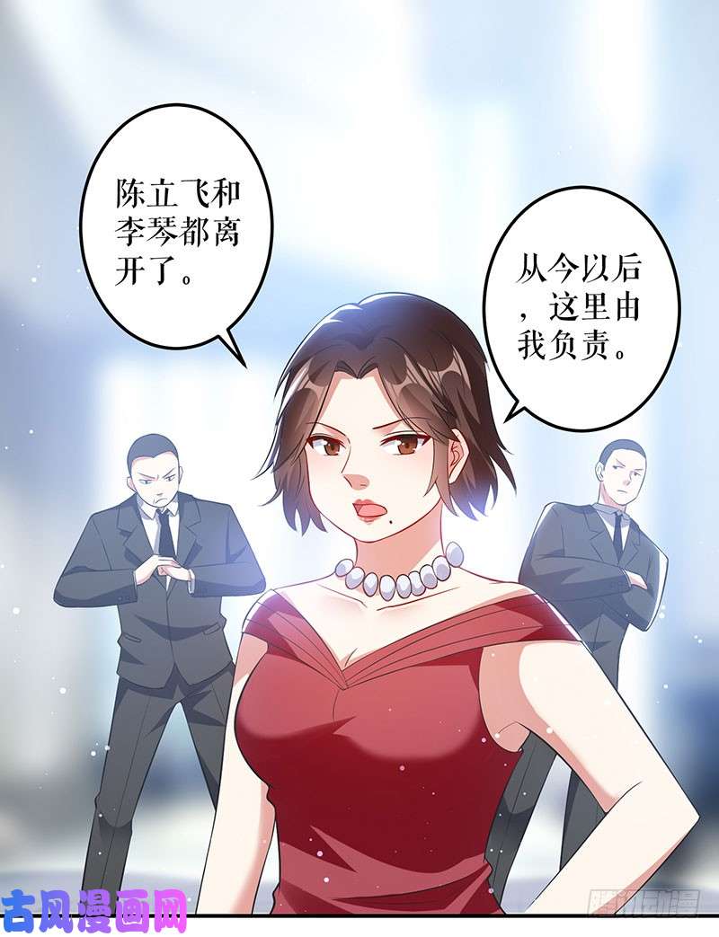 天才酷宝：总裁宠妻太强悍第29话 新官上任三把火